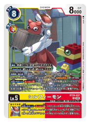  1other artist_name box card_(medium) carrying commentary_request copyright_name digimon digimon_(creature) digimon_card_game digimon_story:_time_stranger holding official_art punimon silphymon solo_focus talons tanemon toyagumon trading_card translation_request yuuki._(limit) 