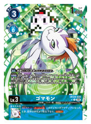  :3 akamine_naoki artist_name card_(medium) character_name commentary_request copyright_name digimon digimon_(creature) digimon_card_game digimon_story:_time_stranger fangs full_body gomamon green_eyes mohawk official_art orange_hair pixel_art_inset seal_(animal) solo_focus trading_card translation_request 