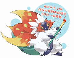  +_+ animal_focus bug colored_sclera commentary_request cross-shaped_pupils full_body highres holding holding_paintbrush horns looking_at_viewer mofu_(pk3566) moth multiple_wings no_humans paintbrush pokemon pokemon_(creature) pokemon_focus red_paint slither_wing solo symbol-shaped_pupils tail white_fur wings yellow_eyes yellow_sclera 