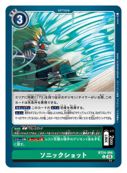  1boy artist_name baniran_dorosu card_(medium) commentary_request copyright_name dagger digimon digimon_(creature) digimon_card_game digimon_story:_time_stranger from_behind green_hair holding holding_dagger holding_knife holding_weapon knife long_hair mercurymon official_art solo standing tornado trading_card translation_request weapon wind wolf_mask 