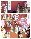  alucard454 bow braid broom comi comic crescent hat kirisame_marisa koakuma long_hair moon patchouli_knowledge purple_eyes touhou translation_request violet_eyes witch witch_hat yellow_eyes 