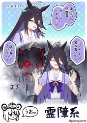  1other 2girls absurdres ahoge animal_ears black_hair black_vest blue_hair character_request closed_eyes collarbone colored_inner_hair colored_skin commentary_request dreepy ear_ornament ear_tag flying_sweatdrops furrowed_brow goom_(goomyparty) grey_hair gwynn_(pokemon) hands_up highres horse_ears horse_girl long_hair manhattan_cafe_(umamusume) mary_janes multicolored_hair multicolored_skin multiple_girls open_mouth parody pleated_skirt pokemon puffy_short_sleeves puffy_sleeves purple_shirt sailor_collar school_uniform shirt shirt_tucked_in shoes short_sleeves skirt smile straight-on sweatdrop tracen_school_uniform twitter_username two-tone_skin umamusume very_long_hair vest white_sailor_collar white_shirt white_skirt 