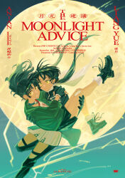  2girls an-an_lee ankle_boots black_boots black_dress black_gloves black_hair black_skirt blue_sky boots carrying carrying_person character_name chinese_text cover cover_page dress english_text feet_out_of_frame floating_hair full_body full_moon gauze_on_knee gloves green_jacket grin hair_floating_upwards hand_on_another's_shoulder highres huge_moon jacket kani_(kaniya) liang_yue_(reverse:1999) lightning long_hair looking_at_viewer low_twintails miniskirt moon multiple_girls ponytail princess_carry reverse:1999 short_dress skirt sky smile socks teeth thigh_boots twintails white_socks yellow_eyes 