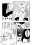  3girls animal_ears blush comic hat inubashiri_momiji kamine kemonomimi long_hair monochrome multiple_girls original ponytail shameimaru_aya short_hair sitting touhou translation_request waterfall wolf_ears 