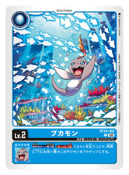  akamine_naoki artist_name card_(medium) character_name commentary_request copyright_name digimon digimon_(creature) digimon_card_game fangs fish full_body official_art open_mouth pukamon trading_card translation_request underwater 