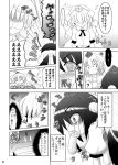  2girls animal_ears blood blush comic fang fist hat inubashiri_momiji kamine kemonomimi multiple_girls open_mouth paws shameimaru_aya short_hair tears tokin_hat touhou translation_request wings wolf_ears 