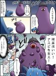  comic eggplant eyes original raku_pix rakurakutei_ramen short_hair translated translation_request ujikintoki_tamaryu ujikintoki_tamaryuu yellow_eyes 