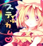  blonde_hair flandre_scarlet hat lowres red_eyes riichu short_hair solo stickam the_embodiment_of_scarlet_devil touhou 