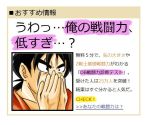  ad check_translation covering covering_face covering_mouth dragon_ball dragon_ball_z dragonball_z hands_on_face male meme parody scarface solo takeo_(bsclcym4021) too_low_salary translated yamcha 