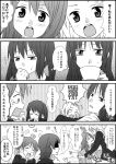  bad_id comic hirasawa_ui hirasawa_yui k-on! kotobuki_tsumugi manabe_nodoka monochrome nakano_azusa shiratamama tainaka_ritsu ton-chan translated translation_request yamanaka_sawako 