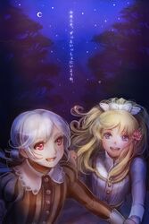  1girl bust couple crescent_moon elisabeth_von_wettin happy hetare_oekaki holding_hands marchen marz_von_ludowing meusan moon night night_sky sky sound_horizon star_(sky) starry_sky tree 