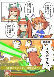  animal_ears aonoji blue_eyes blunt_bangs blush breasts chinese_clothes closed_eyes closed_mouth clover_hair_ornament commentary_request controller cosplay ear_covers feather_fan game_controller guan_hat guanjin hair_between_eyes hair_ornament hairband hanfu hat highres holding holding_controller holding_game_controller hood hoodie horse_ears horse_girl horse_tail long_hair matikanefukukitaru_(umamusume) multiple_boys multiple_girls open_mouth orange_hair playing_games playing_video_games playstation_controller shin_sangoku_musou shirt short_hair silence_suzuka_(umamusume) single_ear_cover smile speech_bubble sweater t-head_trainer_(umamusume) tail trainer_(umamusume) translation_request umamusume zhuge_liang zhuge_liang_(cosplay) zhuge_liang_(shin_sangoku_musou) 