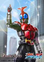  1boy armor battle_spirits black_bodysuit blue_eyes blue_sky bodysuit building clouds cloudy_sky commentary_request compound_eyes copyright_logo copyright_name copyright_notice highres horns kabuto_zecter kamen_rider kamen_rider_kabuto kamen_rider_kabuto_(series) logo multicolored_armor official_art outdoors pointing pointing_up red_armor rider_belt rider_belt_(kabuto) shoulder_pads silver_armor single_horn sky solo tokusatsu yasukuni_kazumasa 