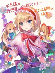  3girls alice_margatroid blonde_hair blue_dress blue_eyes blue_flower blue_rose bow bowtie capelet commentary_request doll dress embellished_costume flower flower_request frilled_hairband frills hair_bow hairband kazu_(muchuukai) lolita_hairband multiple_girls open_mouth pink_eyes pink_flower purple_flower red_bow red_bowtie red_hairband rose shanghai_doll smile touhou translation_request white_capelet wrist_cuffs 