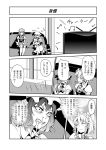  bat_wings braid comic izayoi_sakuya maid maid_headdress monochrome multiple_girls remilia_scarlet short_hair tomasu touhou translated translation_request twin_braids wings 