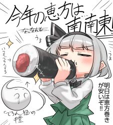  1girl absurdres black_bow black_bowtie black_hairband blush bow bowtie chibi chibi_only closed_eyes collared_shirt commentary_request eating ehoumaki facing_viewer food green_skirt green_vest grey_hair hairband highres hitodama konpaku_youmu konpaku_youmu_(ghost) long_sleeves makizushi medium_hair pleated_skirt setsubun shirt skirt skirt_set solo sushi touhou translation_request vest white_shirt youyume-kun 