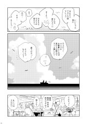  2boys anger_vein bird boat border clouds cloudy_sky faucet greyscale hat heart highres kajiyama_hiroshi kitchen monochrome multiple_boys on_boat original page_number restaurant seagull silhouette sink sky sound_effects speech_bubble spoken_heart spoken_smile translation_request water watercraft white_border wok 