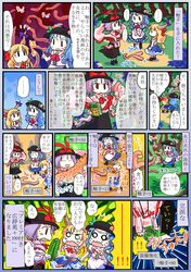  ... 0_0 3girls :&gt; :&lt; blue_hair book comic fang food fruit giselebon gourd hat hat_ribbon hinanawi_tenshi horn_ribbon horns ibuki_suika long_hair mima_no_kyuuden multiple_girls nagae_iku o_o orange_hair peach purple_hair ribbon short_hair sweat tentacle tentacles touhou translated translation_request |_| 