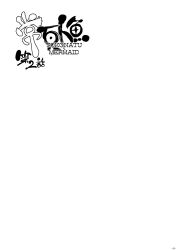  blank_page english_text highres kajiyama_hiroshi logo no_humans original simple_background translation_request white_background 