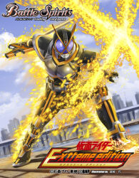  1boy armor attack_trail battle_spirits black_bodysuit black_gloves black_helmet blue_sky bodysuit clouds cloudy_sky commentary_request copyright_logo copyright_name copyright_notice crimson_(cxrss377) dutch_angle gloves helmet holding holding_sword holding_weapon kaixa_blaygun kaixa_driver kamen_rider kamen_rider_555 kamen_rider_kaixa logo official_art outdoors reverse_grip rider_belt shoulder_armor sky solo sword tokusatsu violet_eyes weapon yellow_aura yellow_trim 