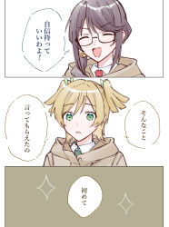  2girls :d ^_^ bell black_hair blonde_hair brown_coat closed_eyes coat collared_shirt commentary daiba_nana glasses green_eyes green_necktie highres hood hood_down hooded_coat hoshimi_junna jingle_bell long_hair long_sleeves multiple_girls necktie open_mouth red_necktie shirt short_hair short_twintails shoujo_kageki_revue_starlight side_ponytail sidelocks smile sparkle speech_bubble translation_request twintails white_shirt zangemiya 