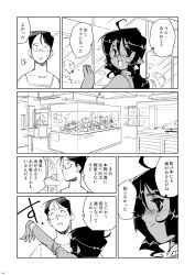  1boy 1girl ahoge aquarium armlet black_hair blush border bracelet ceiling_light dark-skinned_female dark_skin deformed earrings fish hair_between_eyes highres jewelry kajiyama_hiroshi long_hair looking_back necklace original page_number profile shell shell_earrings short_hair sidelocks smile spaghetti_strap translation_request white_border 