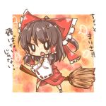  :&lt; anger_vein black_hair blush bow broom broom_riding chibi detached_sleeves failure hair_bow hair_ornament hakurei_reimu japanese_clothes lowres miko solo touhou translated translation_request yuya_(night_lily) 