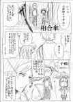  1boy 1girl akkun_to_kanojo comic kagari_atsuhiro kakitsubata_waka katagiri_non monochrome original translation_request umbrella 