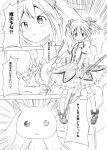  arrow beret bow bow_(weapon) comic drill_hair frilled_skirt gloves hair_bow hair_ornament hat kaname_madoka kneehighs kyubey kyuubee mahou_shoujo_madoka_magica mary_janes monochrome puffy_sleeves shino_(ponjiyuusu) shoes short_hair short_twintails tomoe_mami translated twintails weapon 