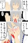  asatsuki blood blush braid comic highres izayoi_sakuya maid maid_headdress nosebleed short_hair touhou translation_request waving 