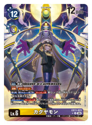  2girls artist_name baniran_dorosu black_sweater blonde_hair blue_pants braid card_(medium) character_name commentary_request copyright_name denim digimon digimon_(creature) digimon_card_game digimon_liberator full_body full_moon goggles goggles_on_headwear green_hair grey_jacket helmet jacket kaguyamon kinosaki_mirai long_hair moon multiple_girls official_art pants parted_lips robe smile sweater trading_card translation_request white_robe 