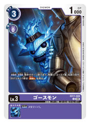  armor artist_name blue_fire card_(medium) character_name commentary_request copyright_name digimon digimon_(creature) digimon_card_game fire floating ghost ghostmon knight midair official_art sennsu solo stitched_mouth stitches trading_card translation_request 