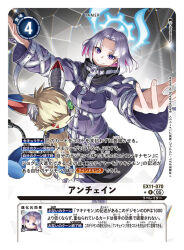  1other artist_name blue_halo card_(medium) character_name commentary_request copyright_name digimon digimon_(creature) digimon_card_game digimon_liberator green_eyes grey_background grey_hair halo heterochromia jacket maquinamon official_art purple_jacket tonami_kanji trading_card translation_request unchained_(digimon) violet_eyes yellow_eyes 