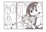  ? comic himekaidou_hatate matsuri_uta monochrome multiple_girls shameimaru_aya touhou translated translation_request 