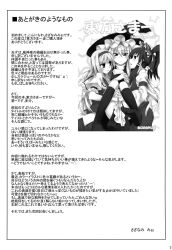  3girls alice_margatroid apron ascot bare_shoulders blush border bow breasts capelet clenched_hand closed_mouth collared_shirt cover cover_page credits credits_page crossed_arms detached_sleeves dress frills from_side greyscale hair_between_eyes hair_bow hair_ornament hair_tubes hairband hakurei_reimu half-closed_eyes hat hat_bow high_ponytail highres hug jealous kirisame_marisa long_hair long_sleeves looking_at_another looking_at_viewer medium_breasts monochrome multiple_girls no_shoes nontraditional_miko open_mouth page_number pinafore_dress ponytail puffy_short_sleeves puffy_sleeves ribbon-trimmed_sleeves ribbon_trim sarashi sazanami_mio shirt short_hair short_sleeves sidelocks sitting skirt skirt_set sleeveless sleeveless_dress sleeveless_shirt socks star_(symbol) star_symbol_background text_focus touhou translation_request turtleneck turtleneck_shirt v-shaped_eyebrows vest waist_apron wide_sleeves witch_hat yuri 