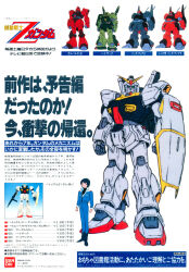  1980s_(style) 1boy aeug army artist_collaboration bandai beam_rifle blue_hair boots cable character_name colored_lineart commentary_request comparison copyright_logo copyright_notice energy_gun fujita_kazumi galbaldy_beta green_eyes gundam gundam_mk_ii gunpla highres hizack kamille_bidan kitazume_hiroyuki lineart logo magazine_scan mecha military_uniform mobile_suit model_kit multiple_persona multiple_views official_art one-eyed photo_inset production_art promotional_art retro_artstyle rick_dias robot scan science_fiction shield shoulder_spikes size_difference sketch spikes titans_(gundam) title traditional_media translation_request turtleneck v-fin weapon white_background zeta_gundam 