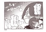  dreaming dual_persona matsuri_uta monochrome multiple_girls shameimaru_aya solo touhou translated translation_request 