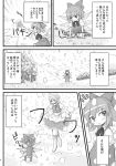  bow cirno comic frog hair_bow letty_whiterock monochrome multiple_girls snow touhou translated wings yatsuka 