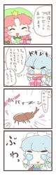  4koma beetle blue_eyes blush blush_stickers braid closed_eyes comic eyes_closed gift goliath_beetle hong_meiling izayoi_sakuya multiple_girls nuime red_hair redhead simple_background star tears touhou translated translation_request twin_braids wavy_eyes 