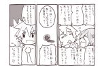  anger_vein comic inubashiri_momiji kawashiro_nitori matsuri_uta monochrome multiple_girls touhou translated translation_request 