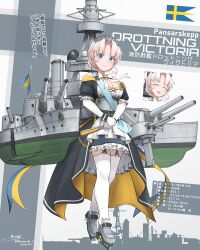  1girl absurdres adapted_turret blonde_hair blue_eyes breasts cannon commentary_request drottning_victoria_(ship) elbow_gloves garter_straps gloves headgear highres large_breasts original personification puffy_short_sleeves puffy_sleeves rigging ship_turret short_sleeves smile swedish_flag swedish_navy teisei_misagi thigh-highs translation_request white_gloves white_thighhighs 