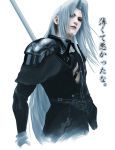  deadenddolls dissida_duodecim dissidia_final fantasy final_fantasy hair long male realistic sephiroth silver_hair solo 