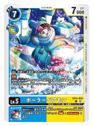  artist_name bear card_(medium) character_name commentary_request copyright_name digimon digimon_(creature) digimon_card_game goggles goggles_on_head hiyarimon official_art penmon polar_bear polarbearmon scarf shoulder_cannon skiing snowman trading_card translation_request yam_retsu yukidarumon yukimibotamon 