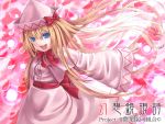  :d blonde_hair blue_eyes capelet colored_eyelashes dress eyelashes fairy fairy_wings hat hat_ribbon lily_white long_hair moniringo open_mouth ribbon sash sleeves_past_wrists smile solo teiraa touhou very_long_hair wings 