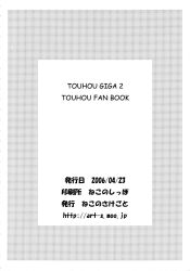  border copyright_name credits credits_page dated email_address english_text greyscale halftone highres monochrome no_humans polka_dot polka_dot_background sazanami_mio simple_background text-only_page text_focus touhou white_border 