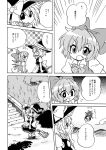  bad_id bow broom cirno comic eromame fairy fang hair_bow hat kirisame_marisa multiple_girls saya26 touhou translated translation_request witch witch_hat 