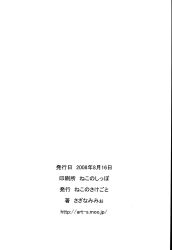  credits credits_page dated email_address greyscale highres monochrome no_humans sazanami_mio simple_background text-only_page text_focus touhou white_background 