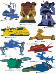  1970s_(style) 1980s_(style) adzam aircraft army beam_cannon cable cannon character_name chest_cannon claws colored_lineart commentary_request dom_(mobile_suit) fleet gogg gun gundam highres hover_vehicle landship lineart machine_gun magazine_scan mecha mecha_focus missile_pod mobile_armor mobile_suit mobile_suit_gundam no_humans official_art one-eyed ookawara_kunio production_art retro_artstyle robot scan science_fiction submarine sword thrusters traditional_media watercraft weapon white_background zeon 