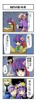  alice_margatroid comic fukujima_kiwi hakurei_reimu hieda_no_akyuu highres komeiji_satori patchouli_knowledge tohoku_kiwi touhou translated translation_request 