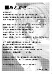  1girl blush border bow_hairband closed_mouth collared_shirt credits credits_page from_side greyscale hairband halftone hand_up highres konpaku_youmu long_sleeves looking_at_viewer monochrome puffy_long_sleeves puffy_sleeves ribbon sazanami_mio scan shirt short_hair simple_background skirt skirt_set solo text_focus touhou translation_request upper_body vest white_border 